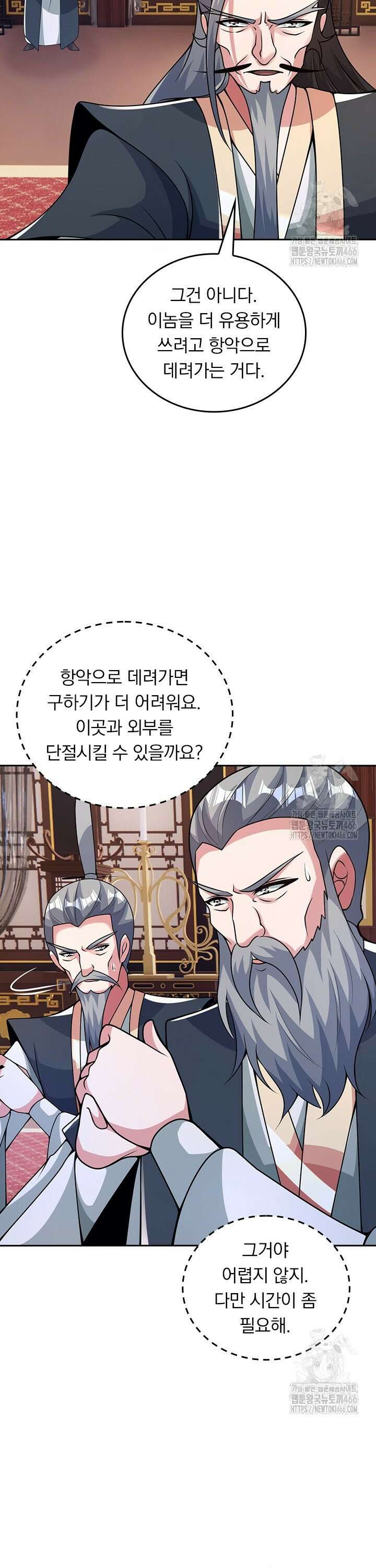 선무제존 462화 14