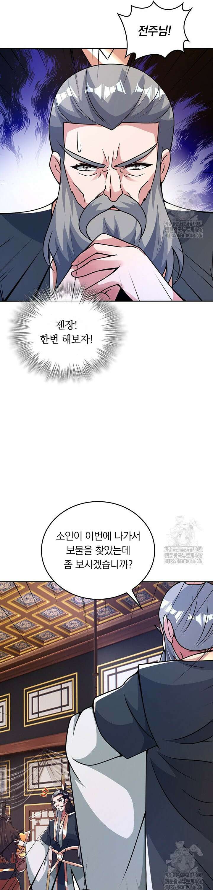 선무제존 462화 15
