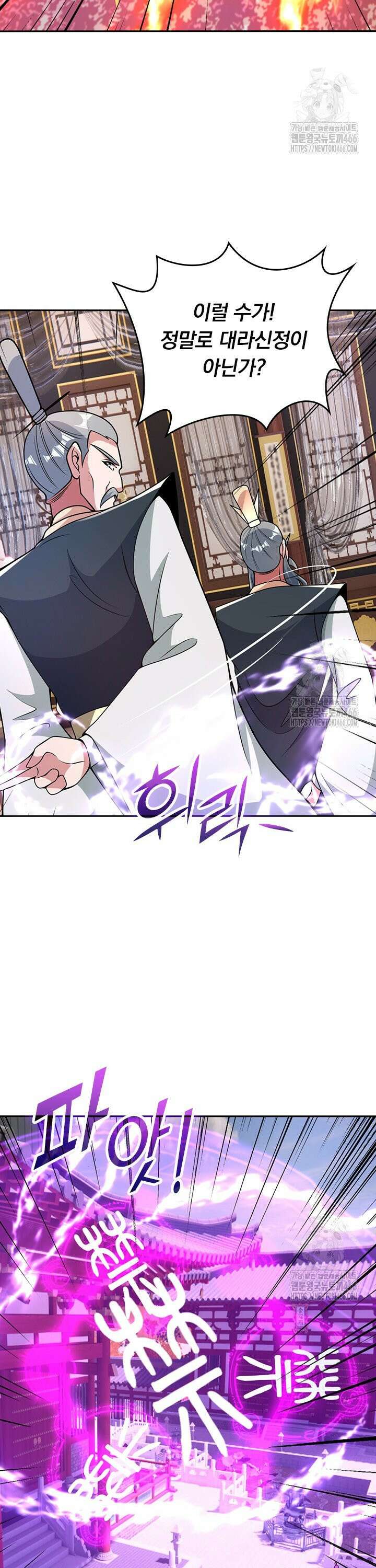 선무제존 462화 17