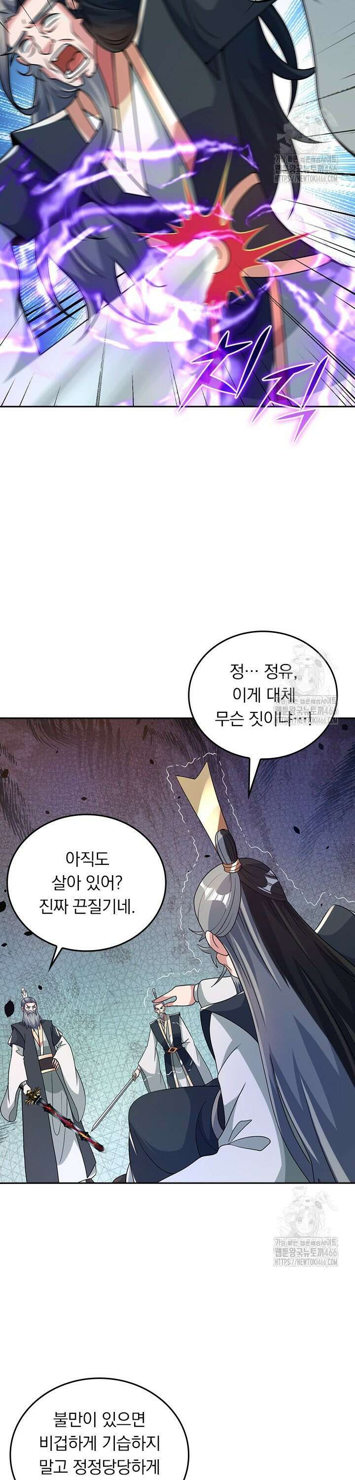 선무제존 462화 21