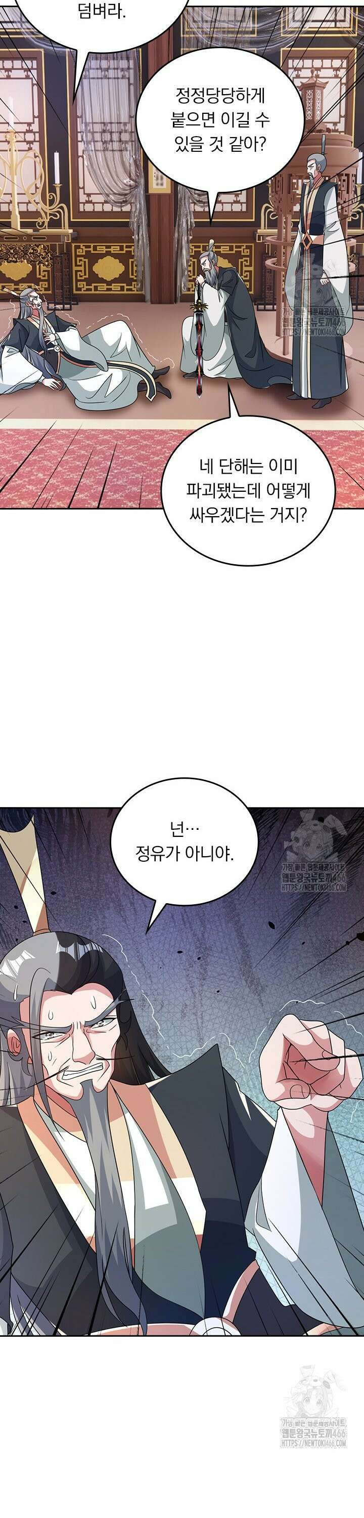 선무제존 462화 22