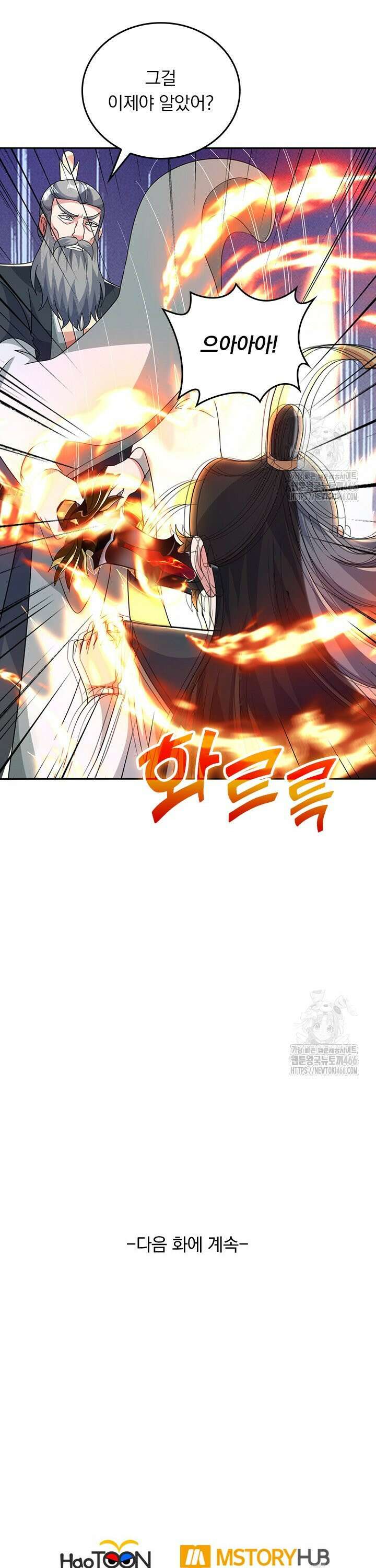 선무제존 462화 23