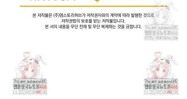 선무제존 462화 24