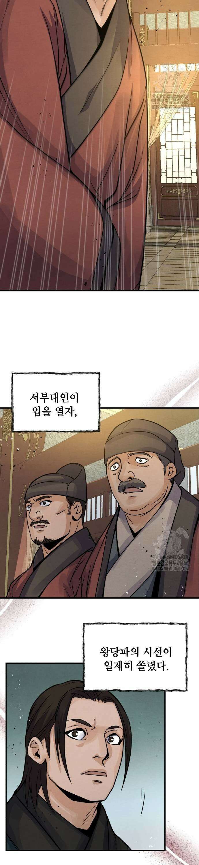 신 고구려전기 79화 3