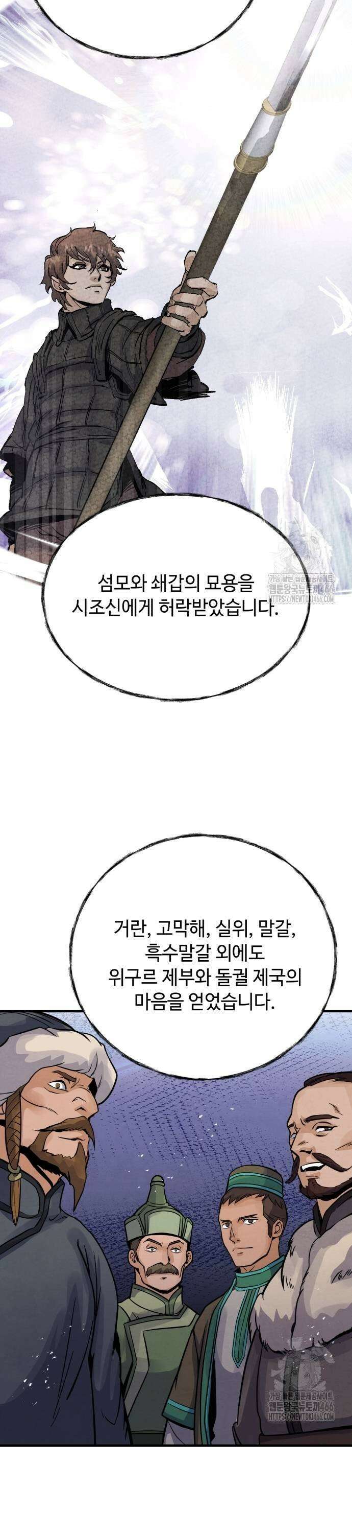 신 고구려전기 79화 7