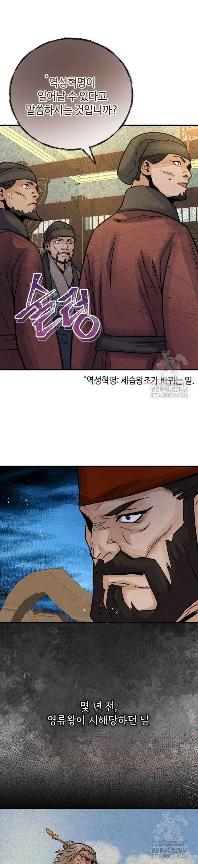 신 고구려전기 79화 8