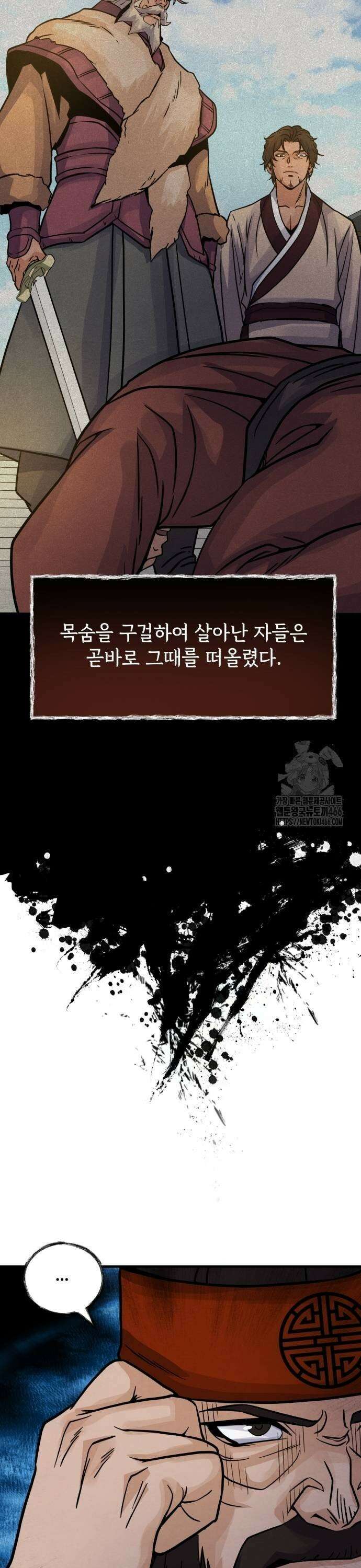 신 고구려전기 79화 9