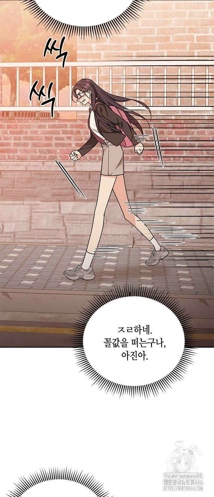 못난이 콤플렉스 7화 2