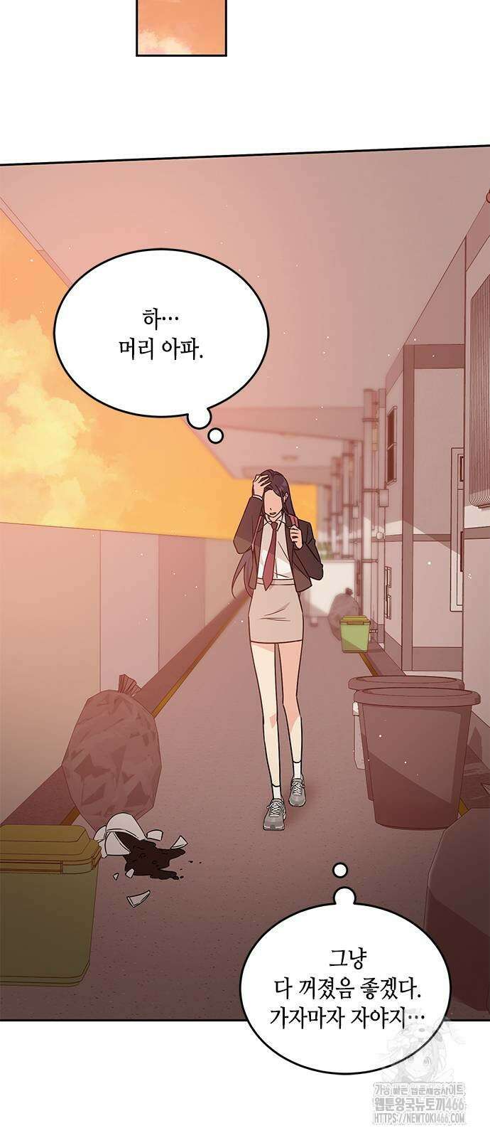 못난이 콤플렉스 7화 9