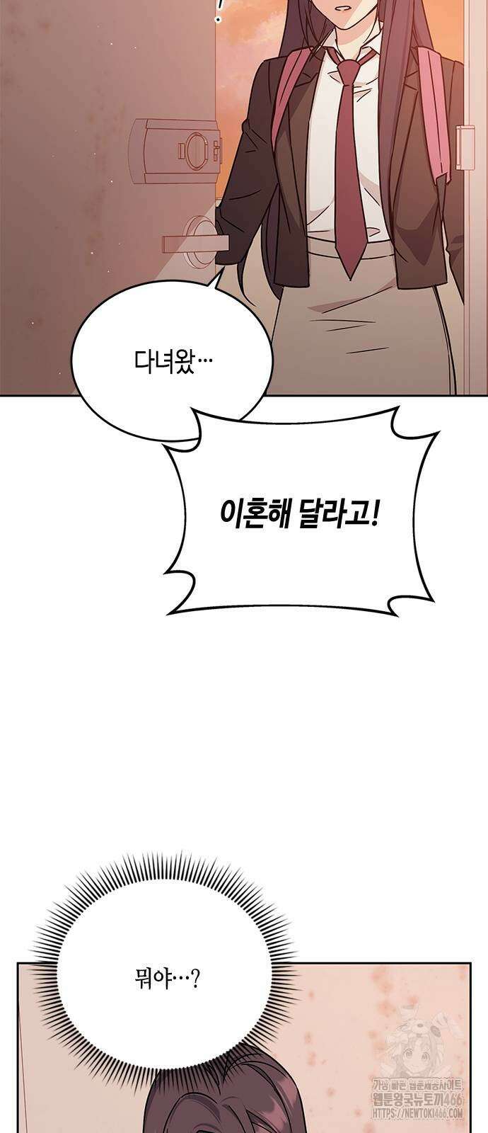못난이 콤플렉스 7화 11
