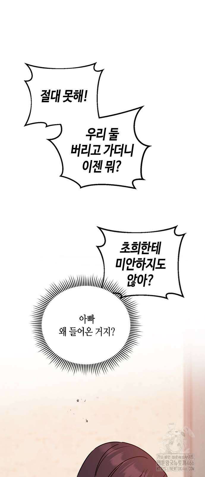 못난이 콤플렉스 7화 13