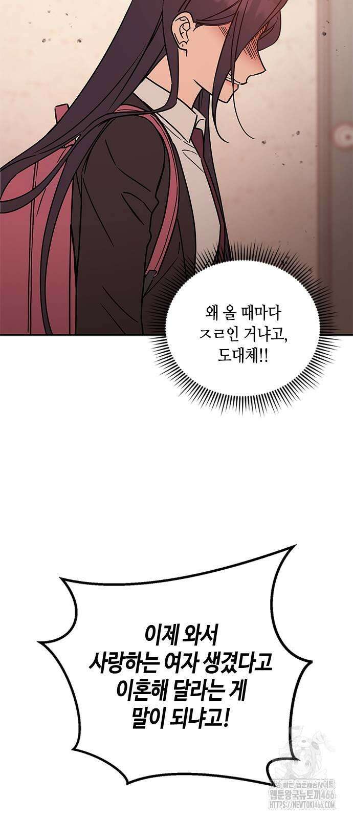 못난이 콤플렉스 7화 14