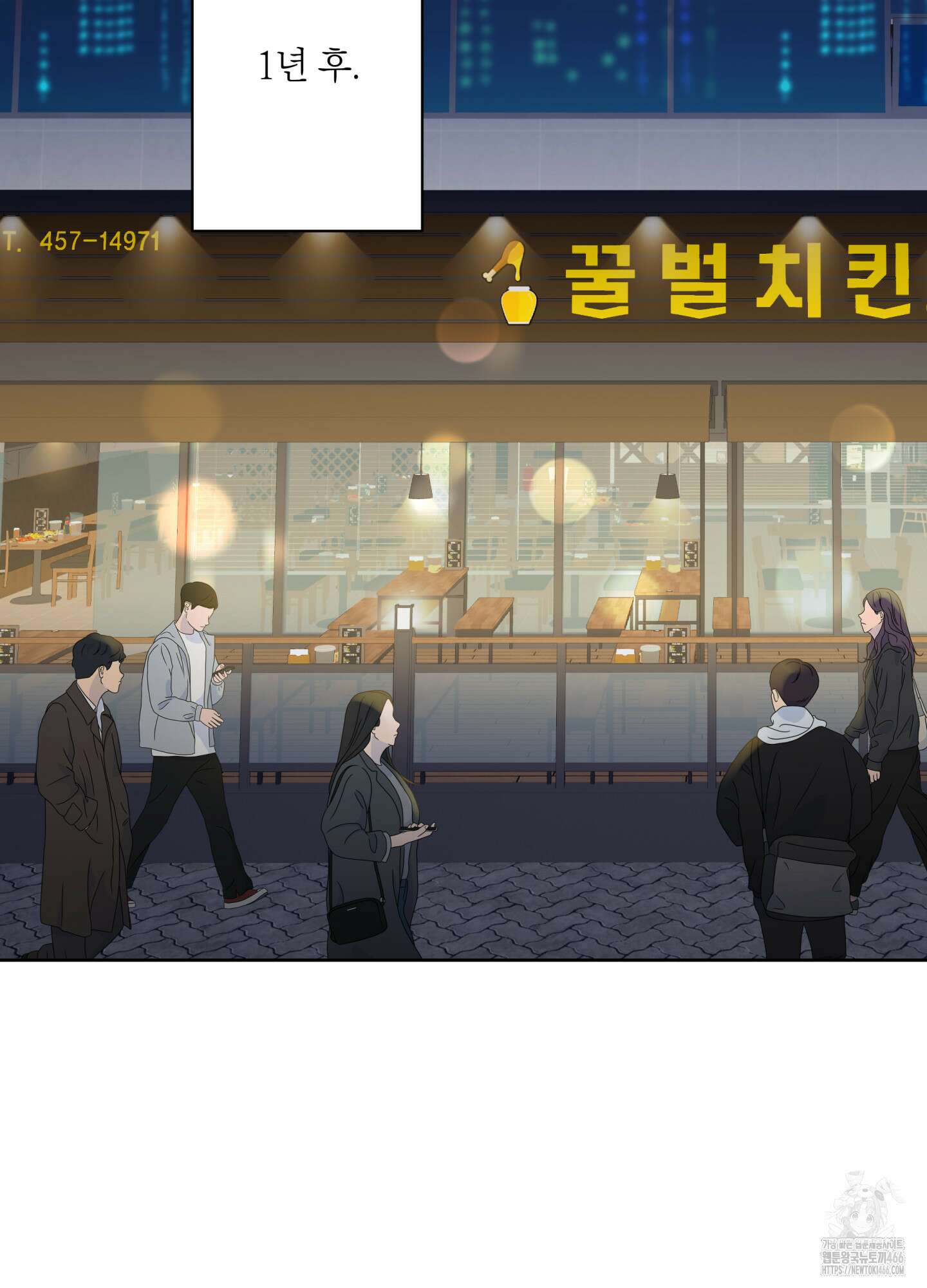 아마도 매일 비 20화 2