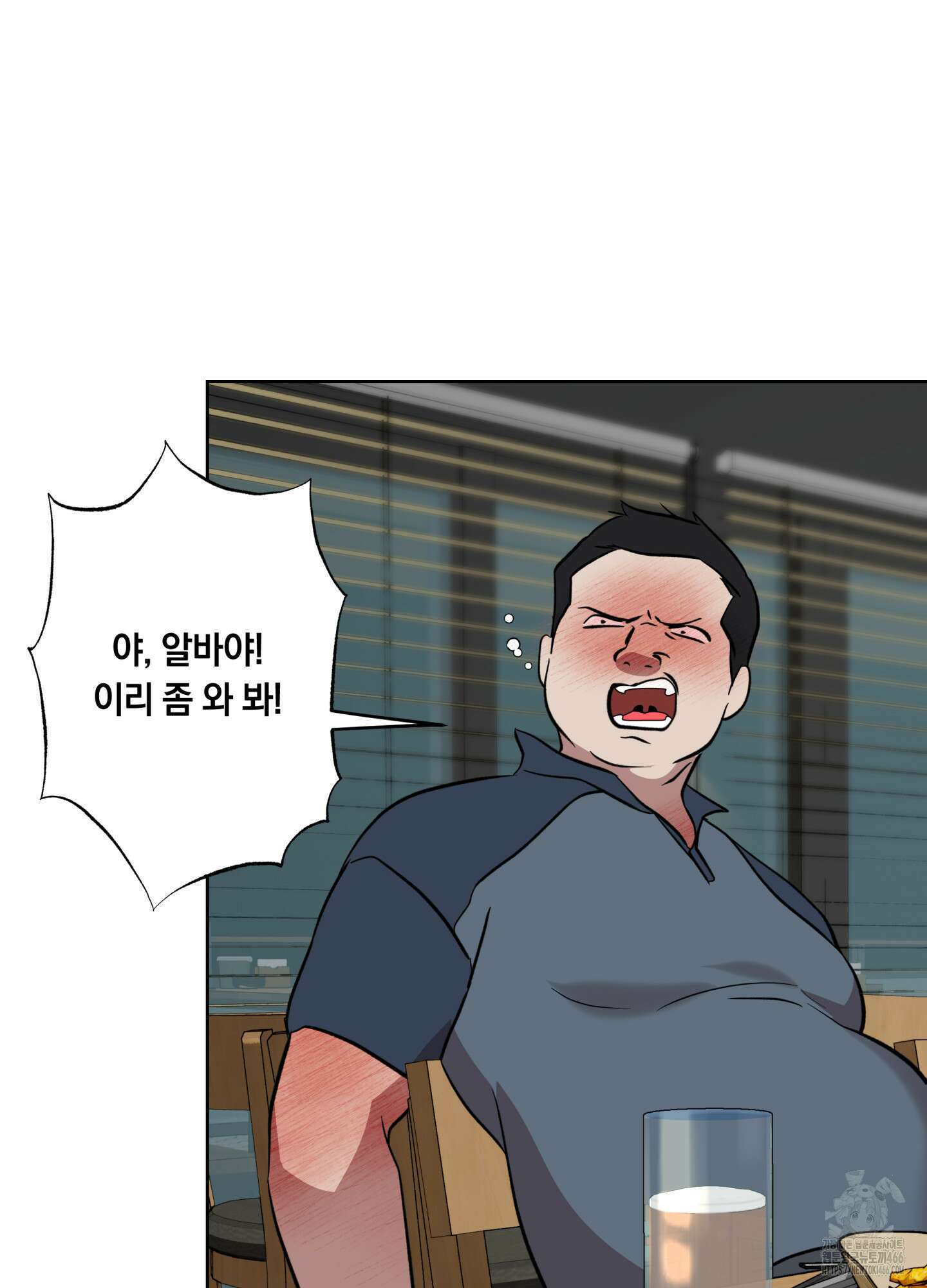아마도 매일 비 20화 3