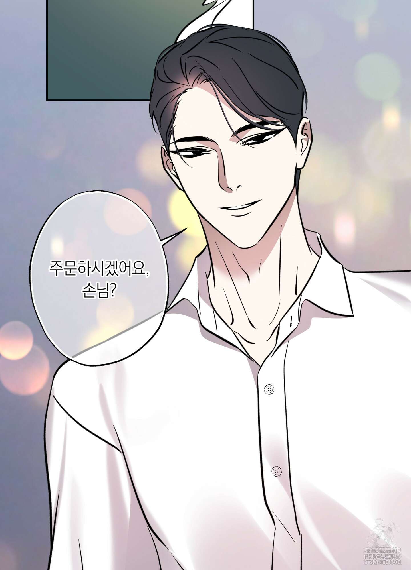 아마도 매일 비 20화 5