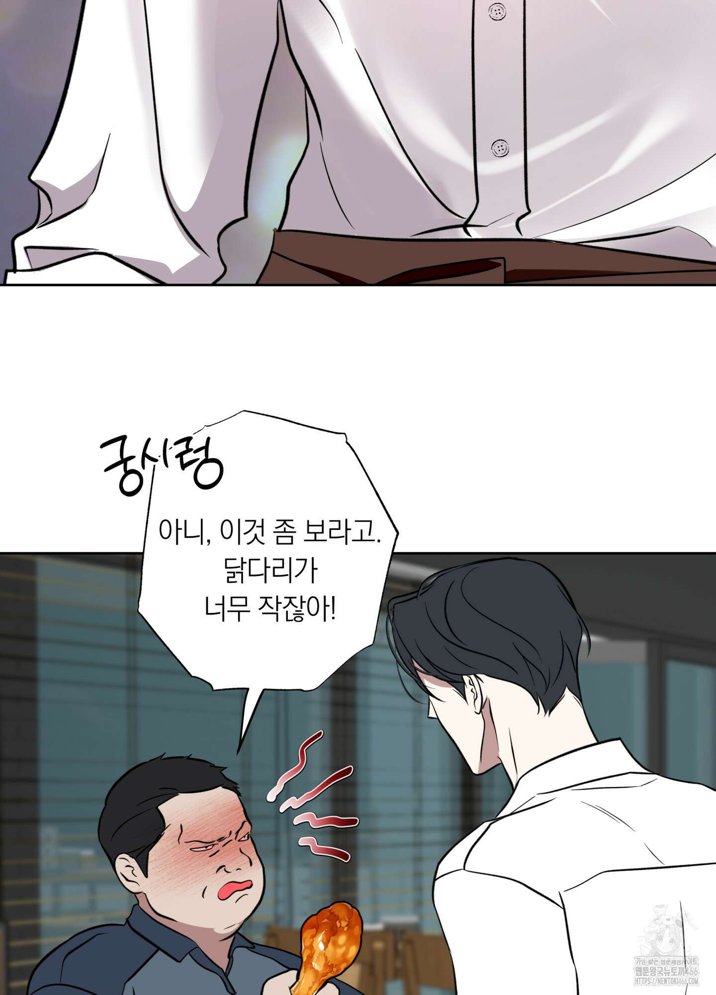 아마도 매일 비 20화 6