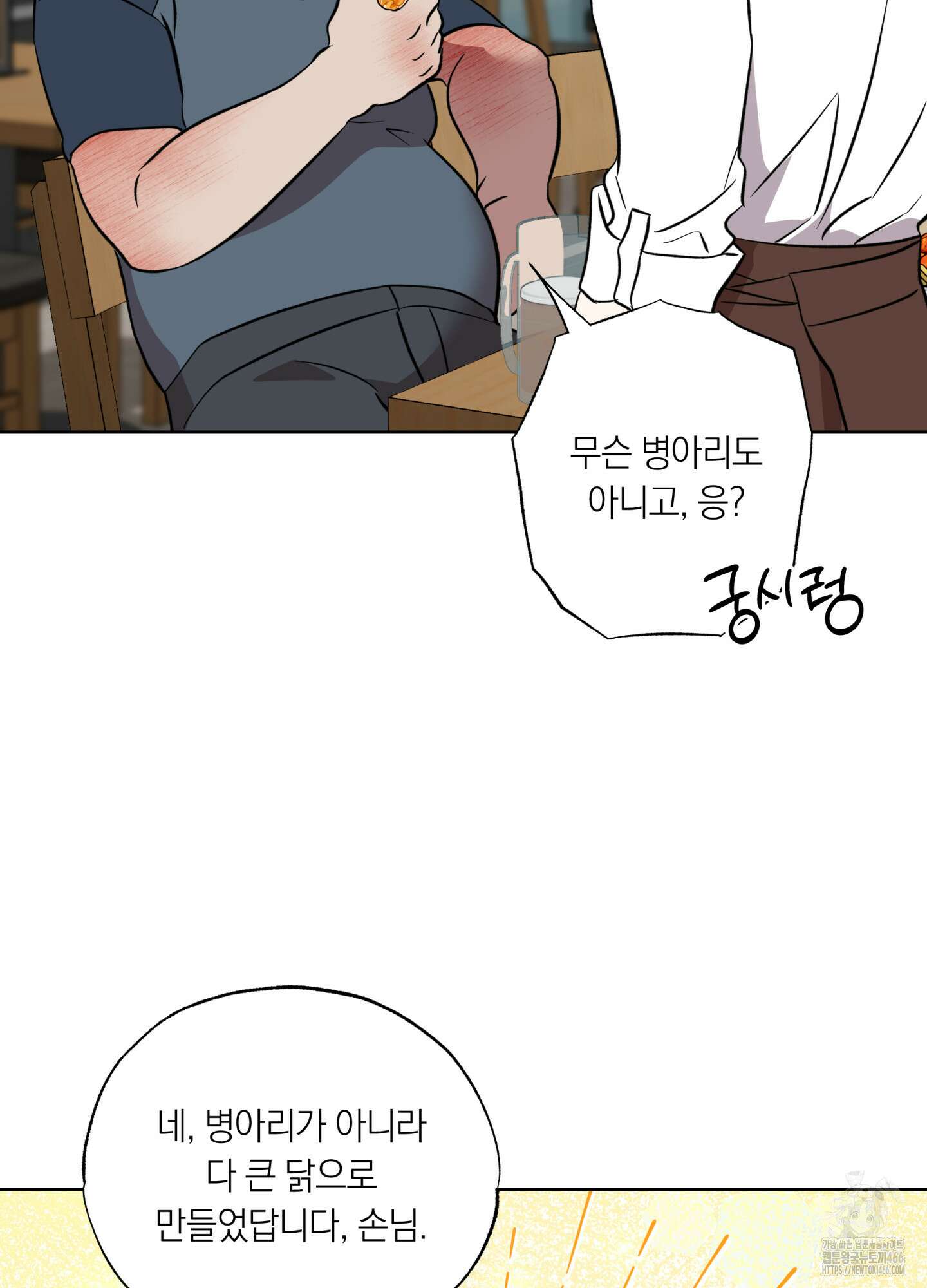 아마도 매일 비 20화 7