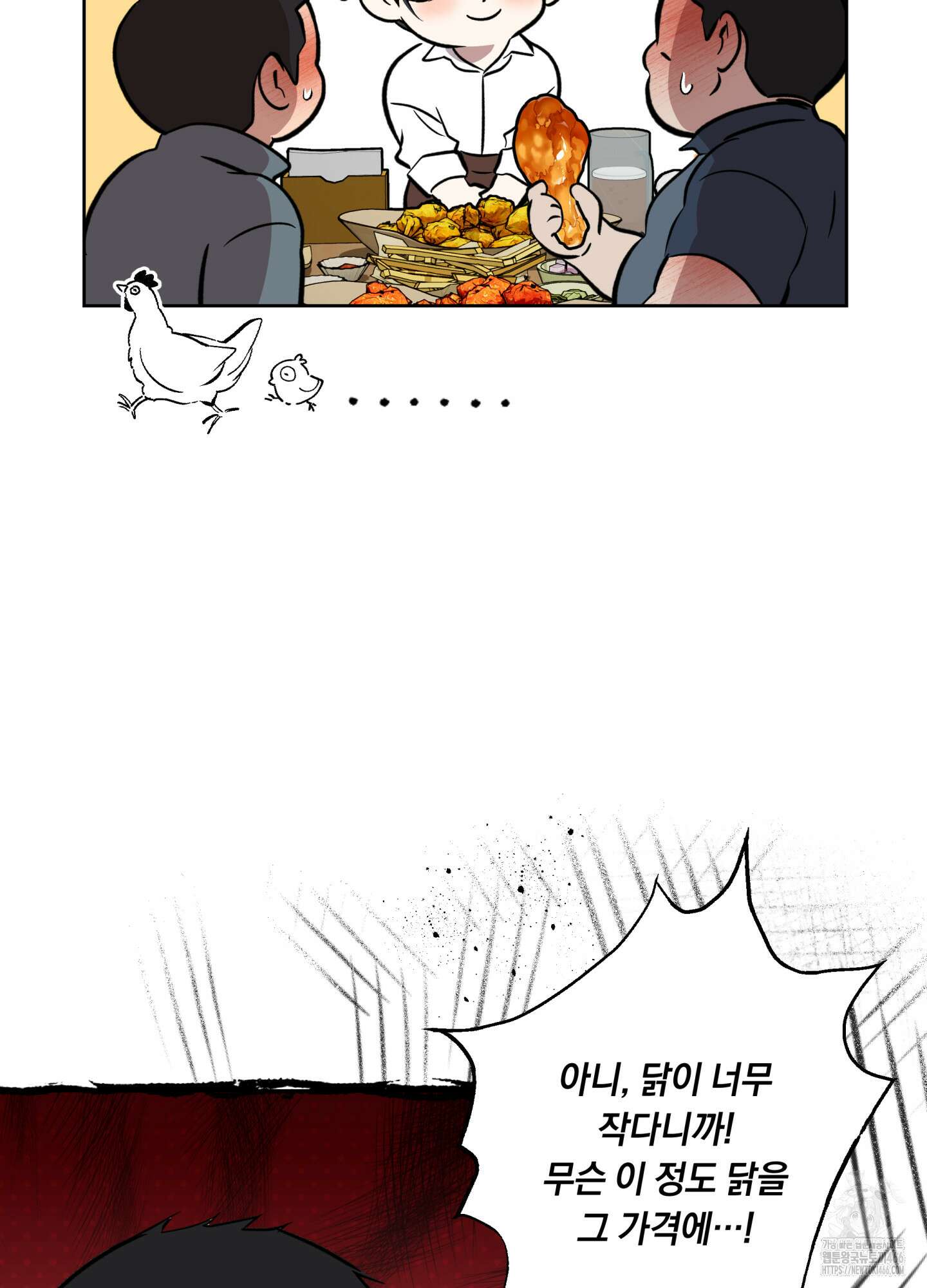 아마도 매일 비 20화 10