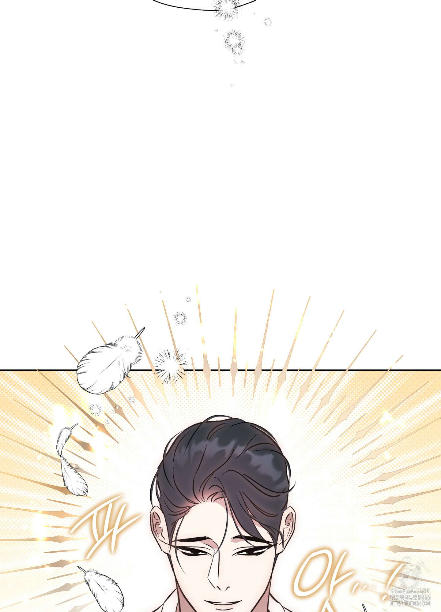 아마도 매일 비 20화 15
