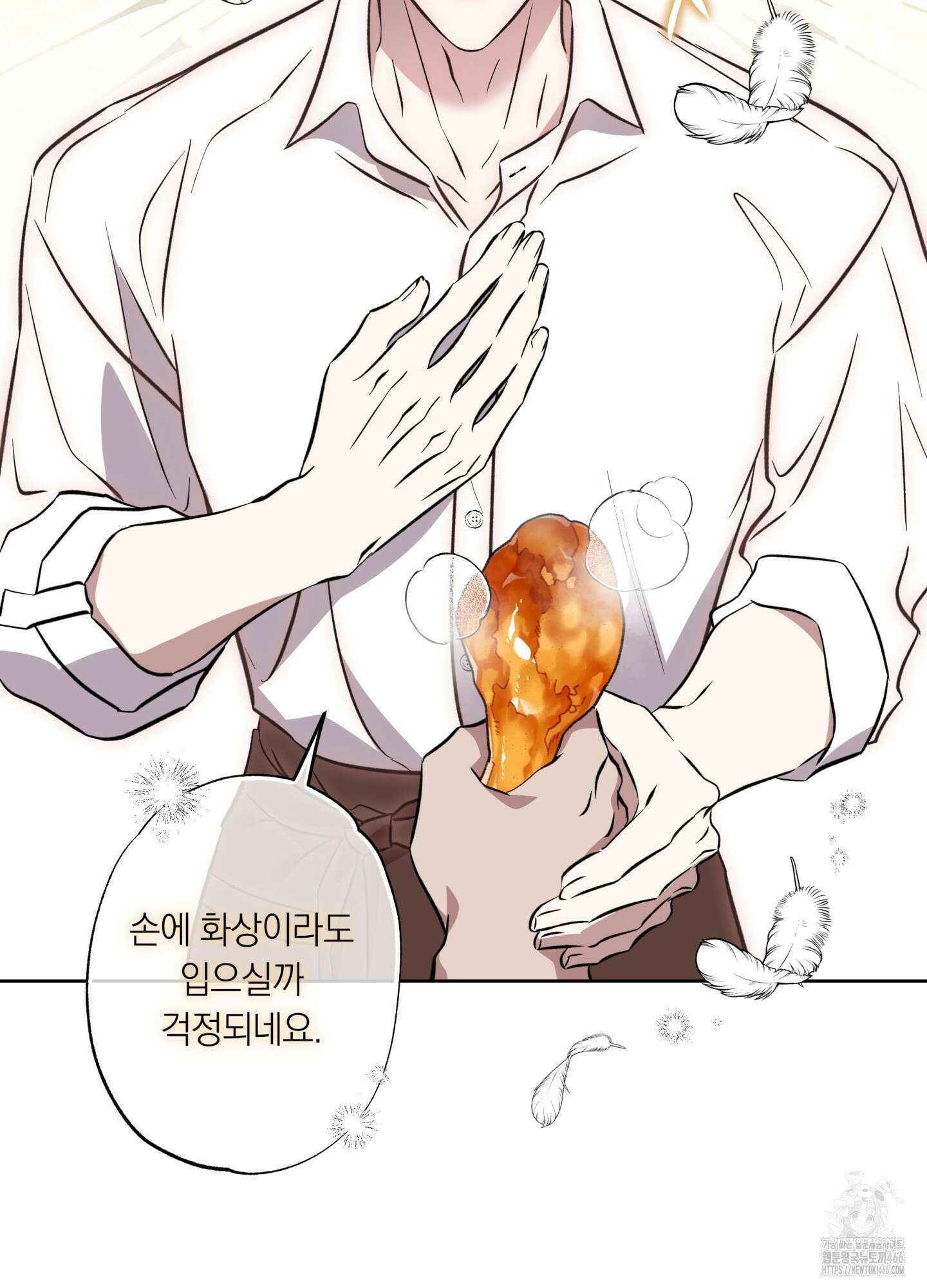 아마도 매일 비 20화 16