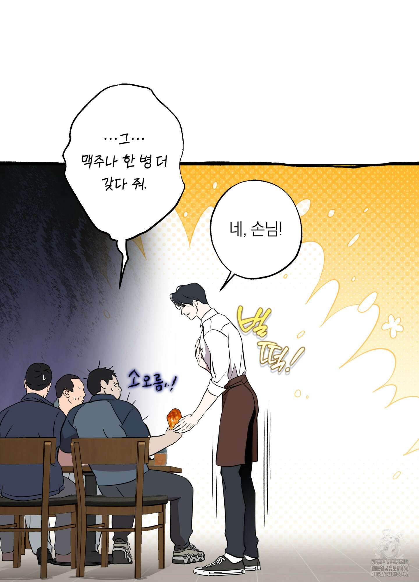 아마도 매일 비 20화 17