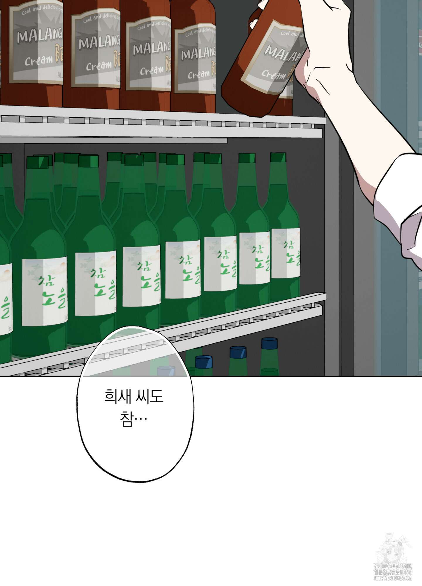 아마도 매일 비 20화 19