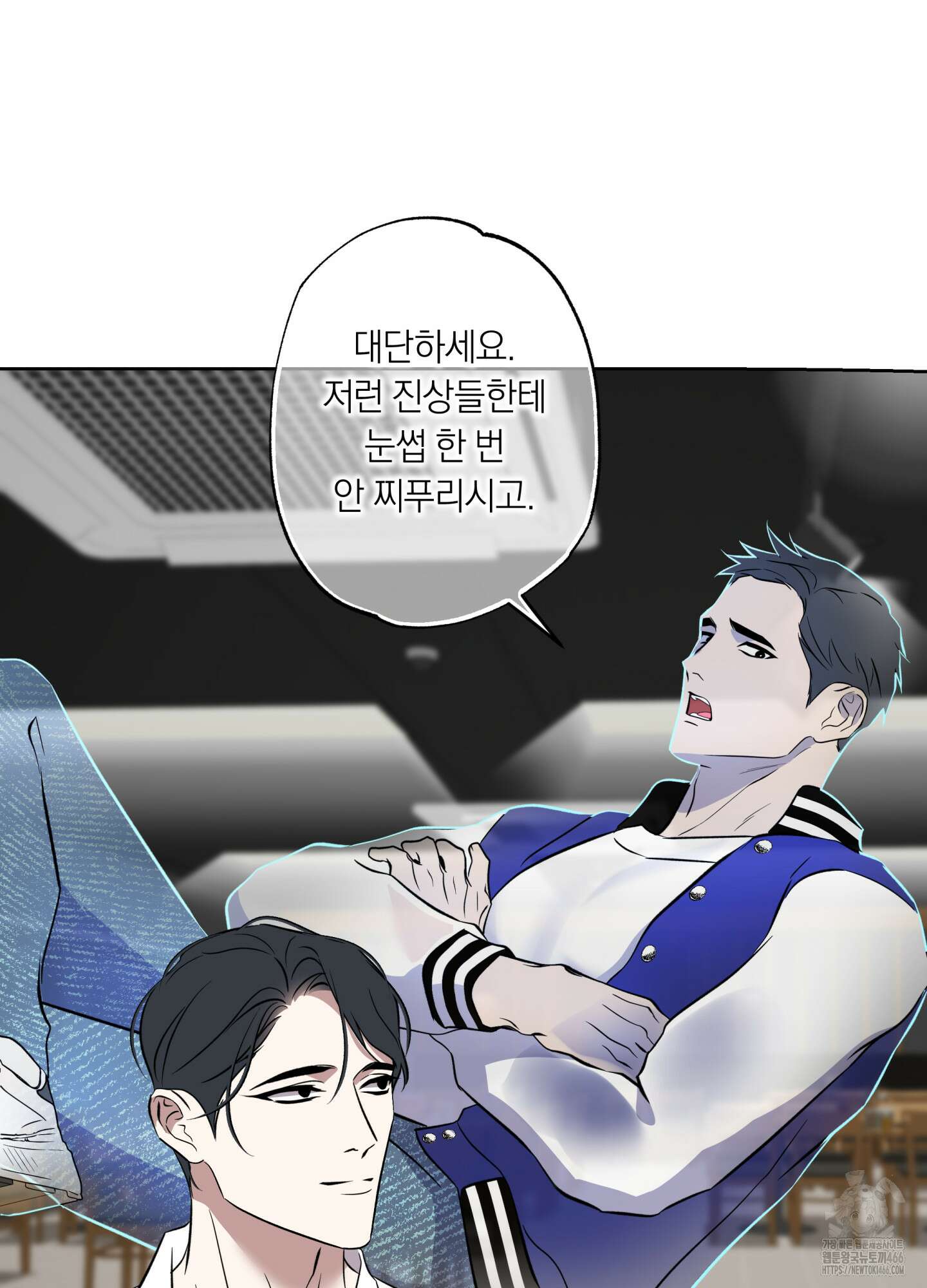 아마도 매일 비 20화 20
