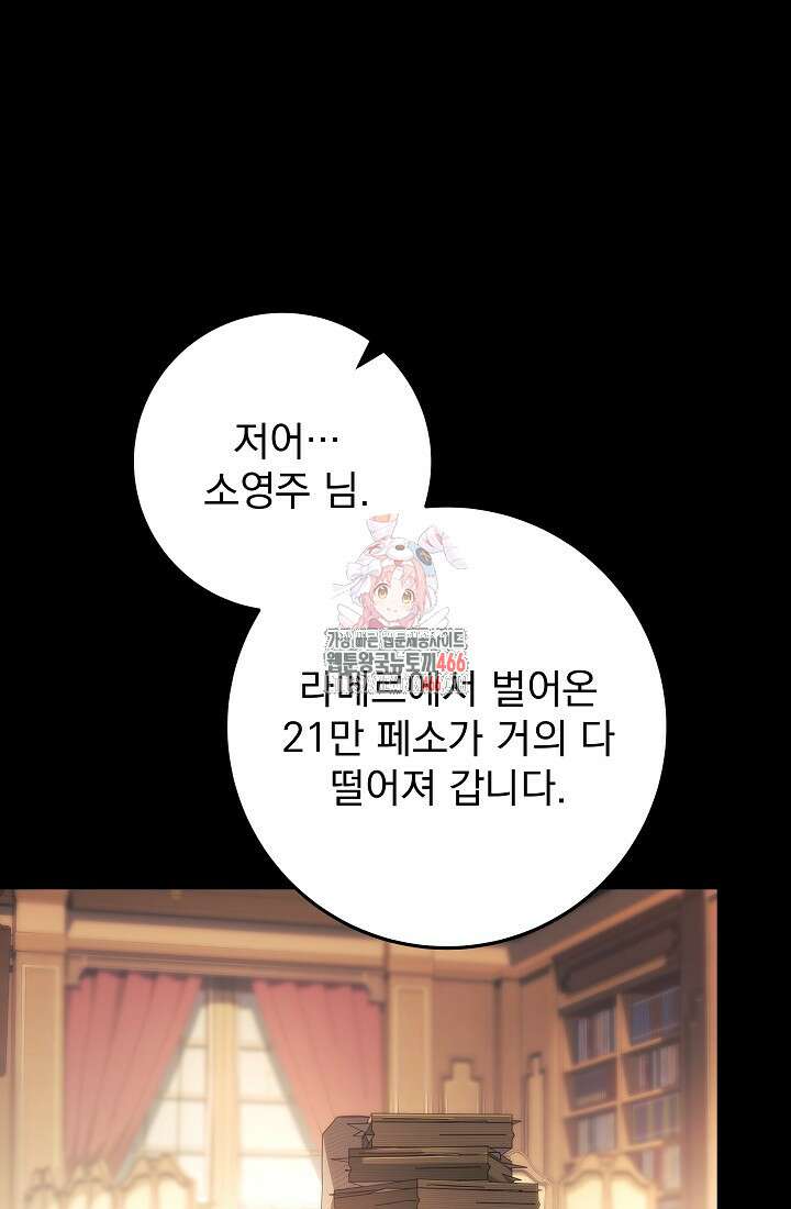 강철대제 18화 1