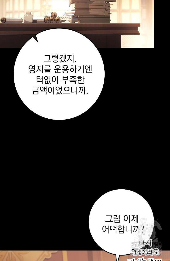 강철대제 18화 2