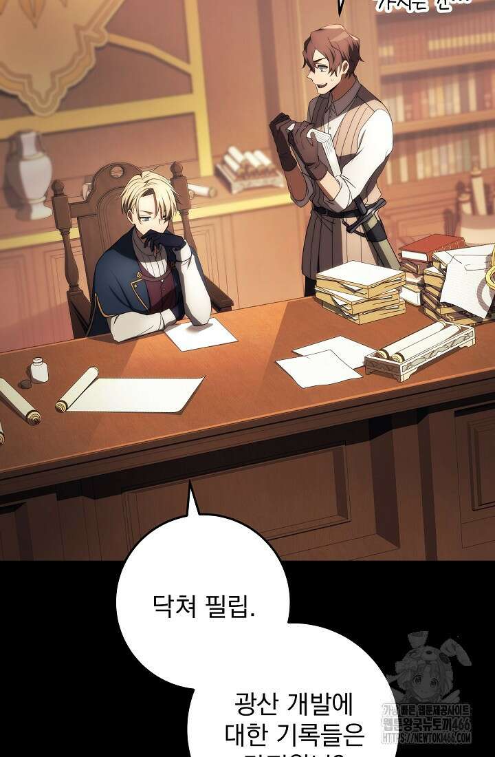 강철대제 18화 3