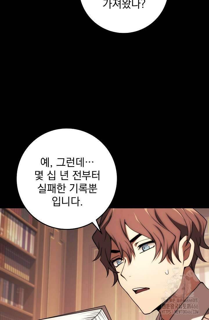 강철대제 18화 4