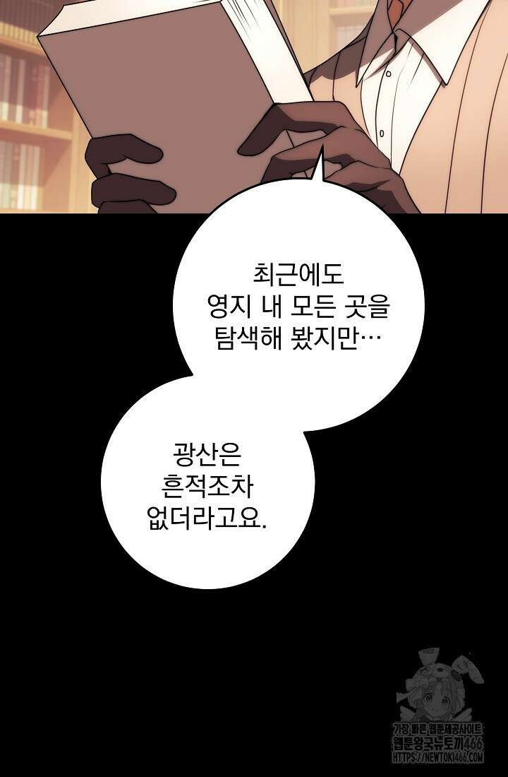 강철대제 18화 5