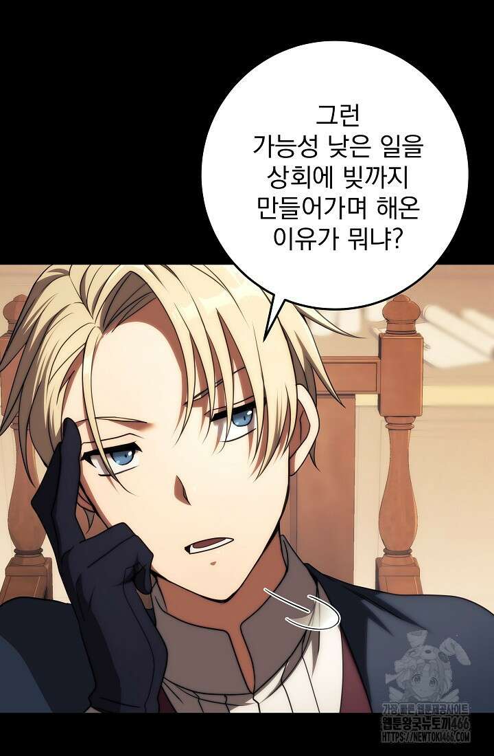 강철대제 18화 6