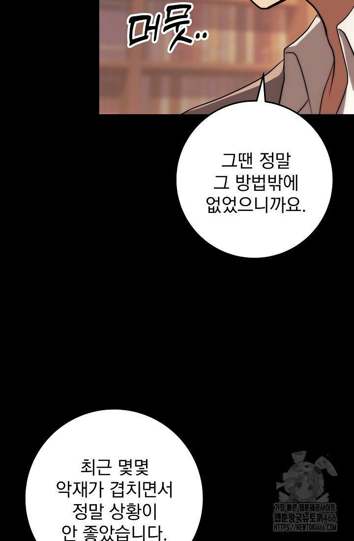 강철대제 18화 8