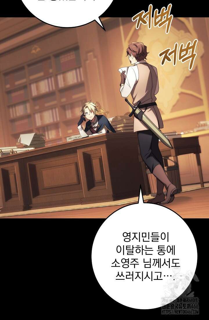 강철대제 18화 9