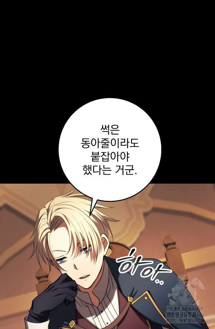 강철대제 18화 10