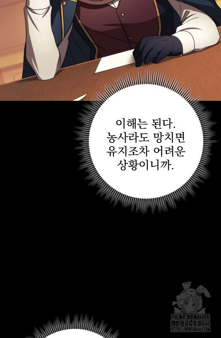 강철대제 18화 11