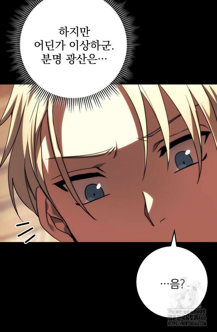 강철대제 18화 12