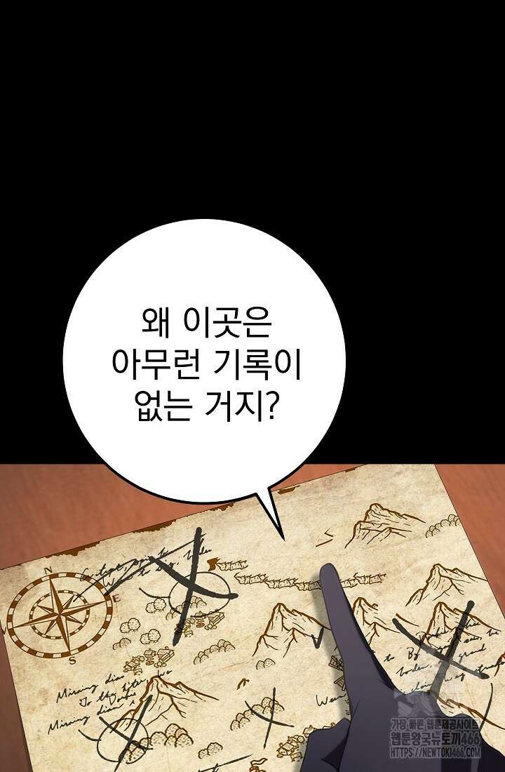 강철대제 18화 13