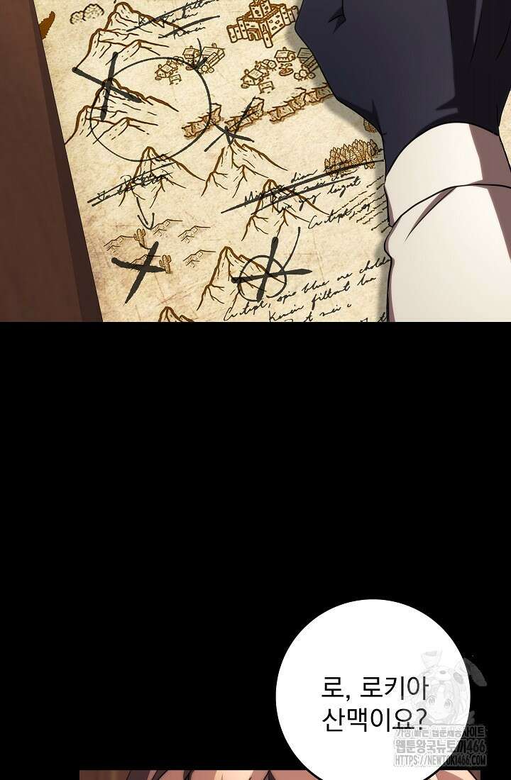 강철대제 18화 14