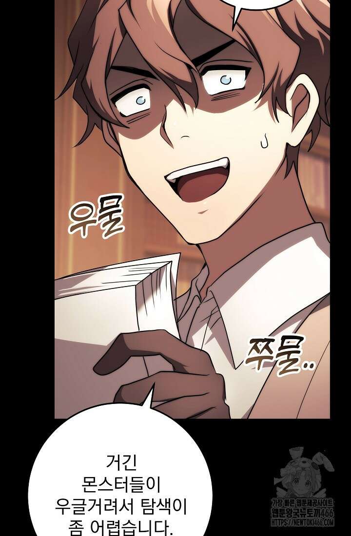 강철대제 18화 15