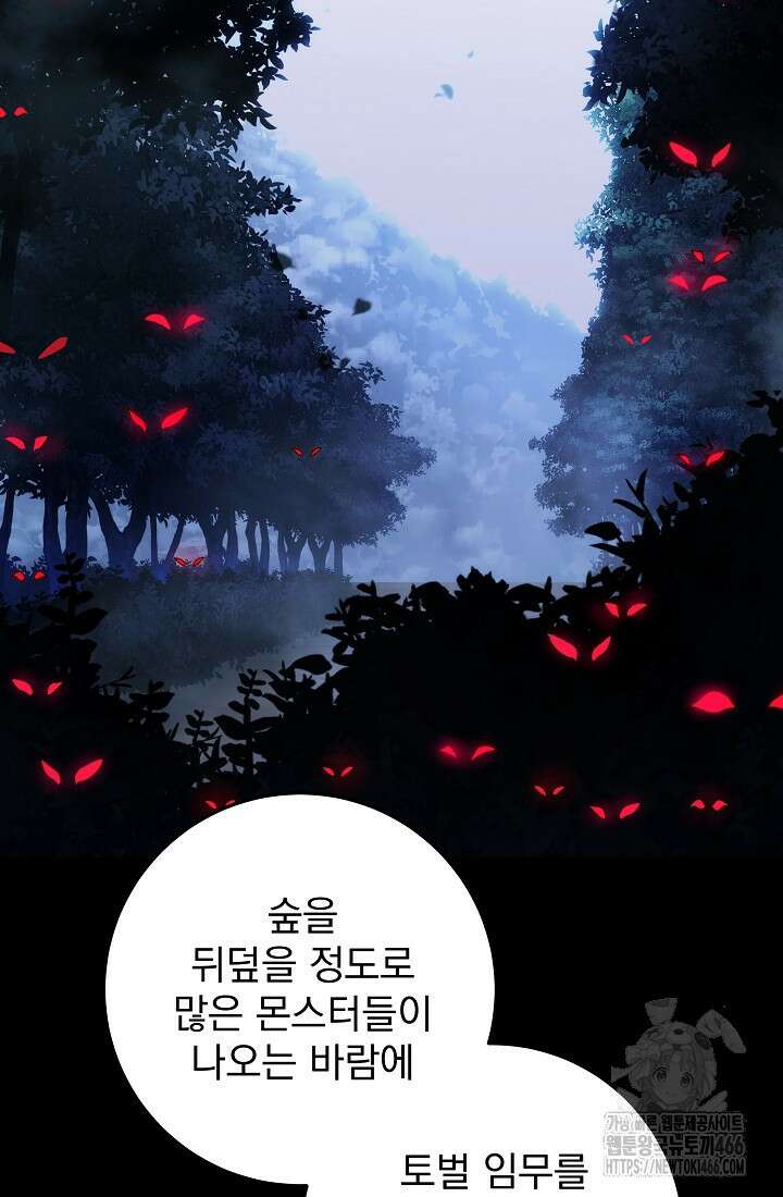 강철대제 18화 17