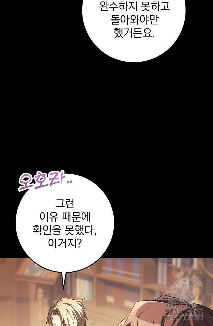 강철대제 18화 18