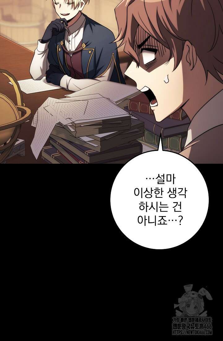 강철대제 18화 19