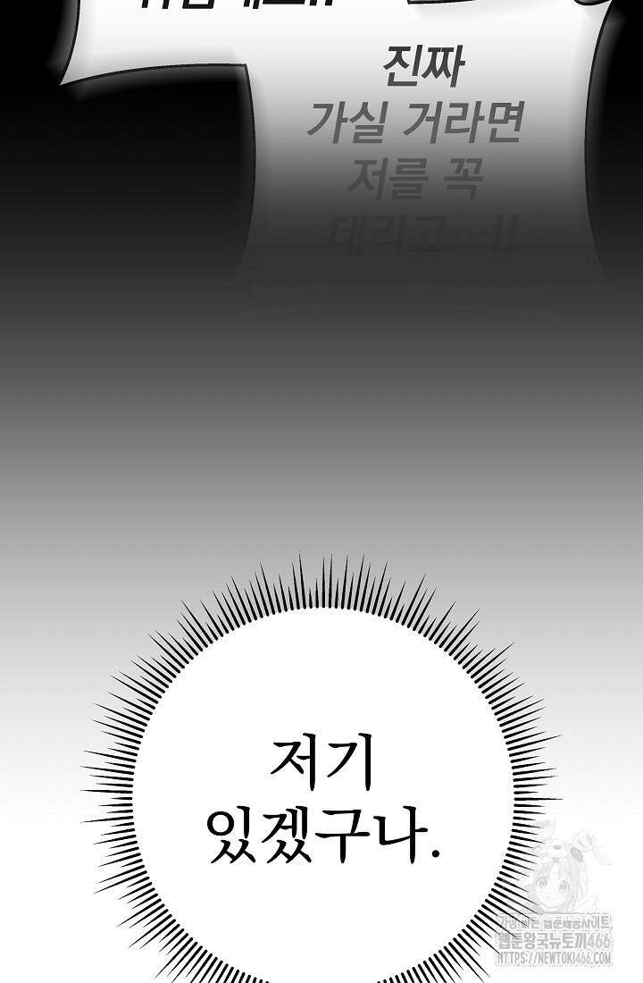 강철대제 18화 21
