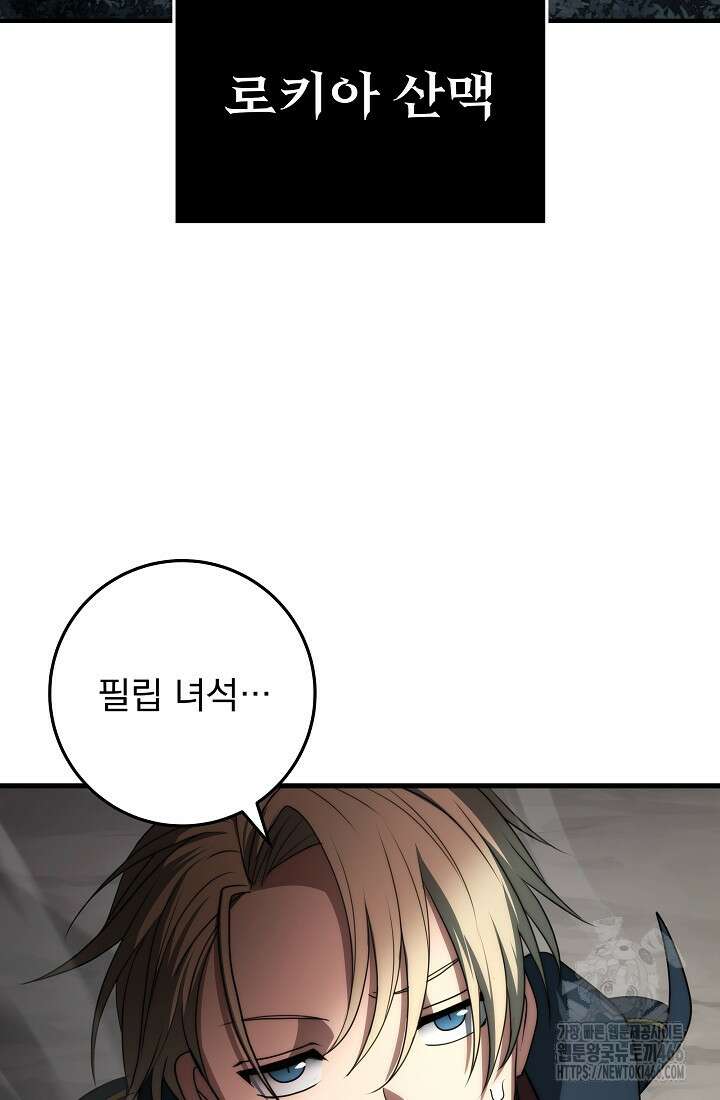 강철대제 18화 24