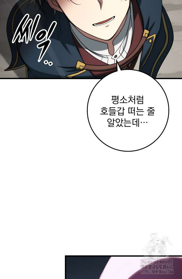강철대제 18화 25
