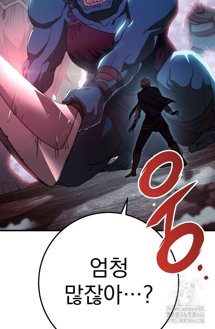강철대제 18화 29