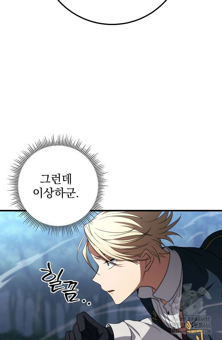 강철대제 18화 30
