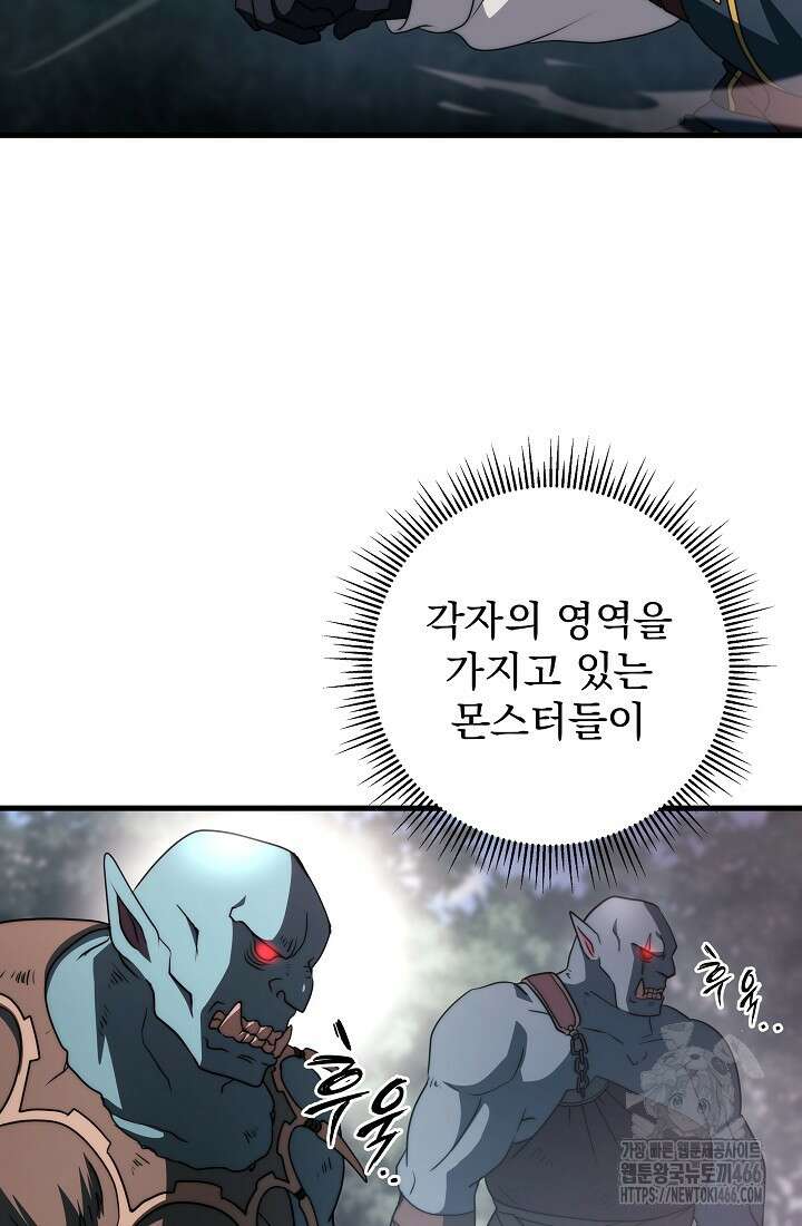 강철대제 18화 31
